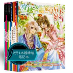 魔法学校女生